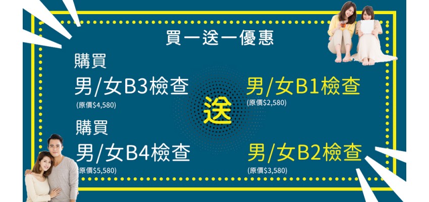 男士驗身 男士驗身
